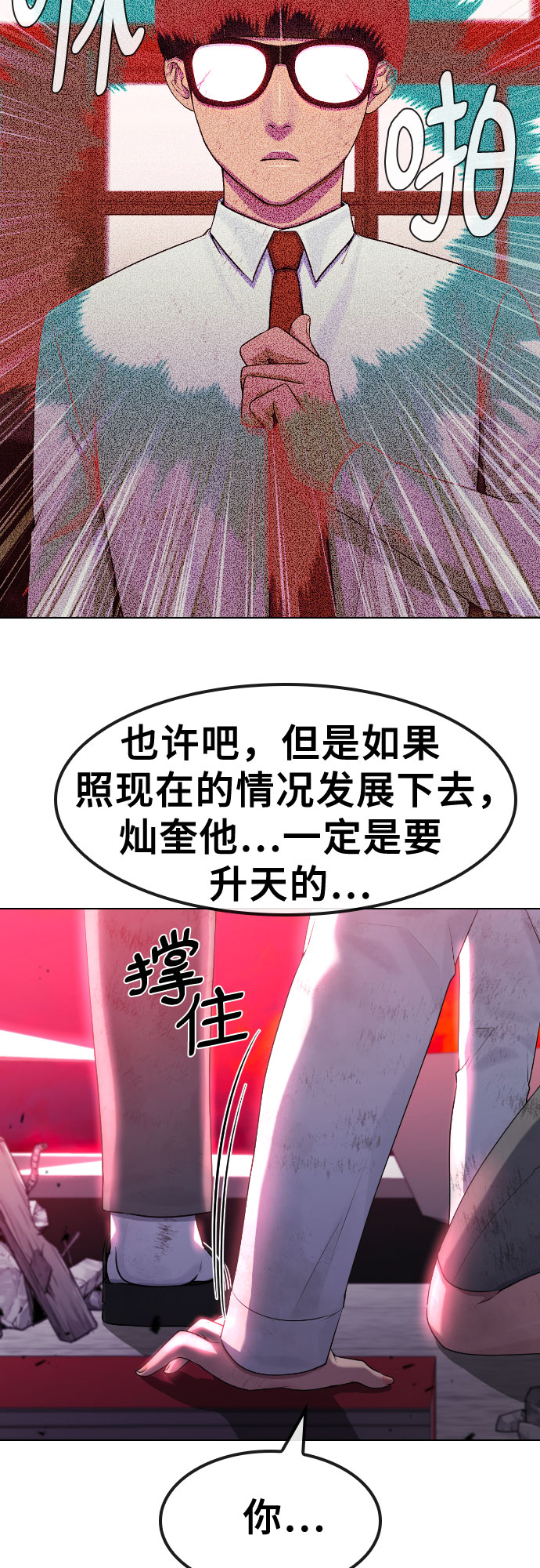 [第78话] 不特别的人32