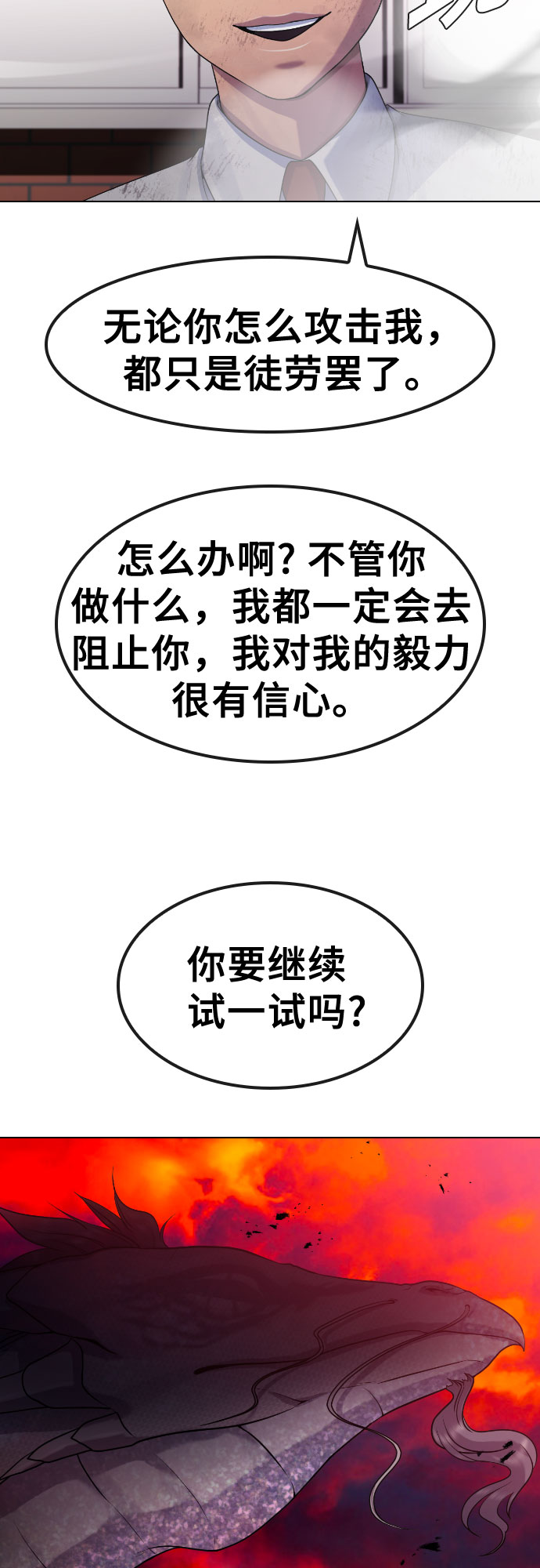 [第78话] 不特别的人39