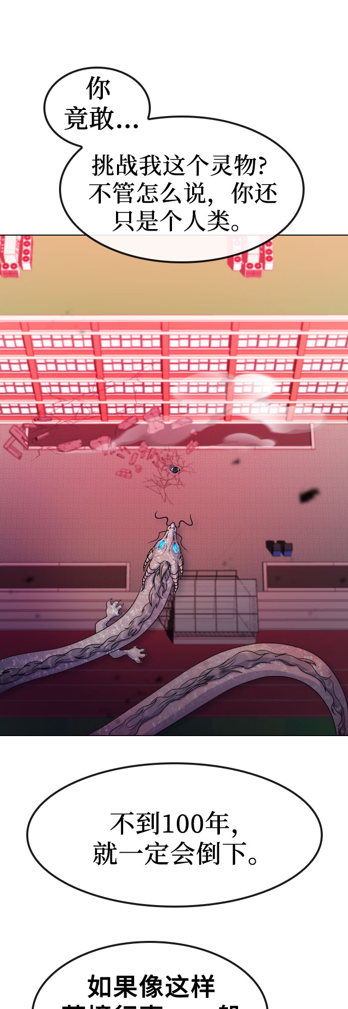 [第78话] 不特别的人41