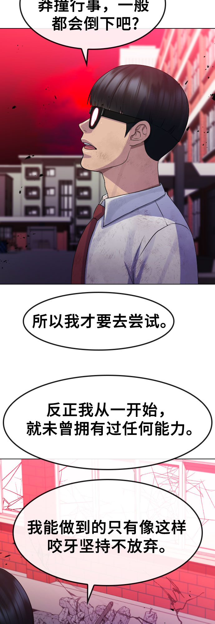[第78话] 不特别的人42
