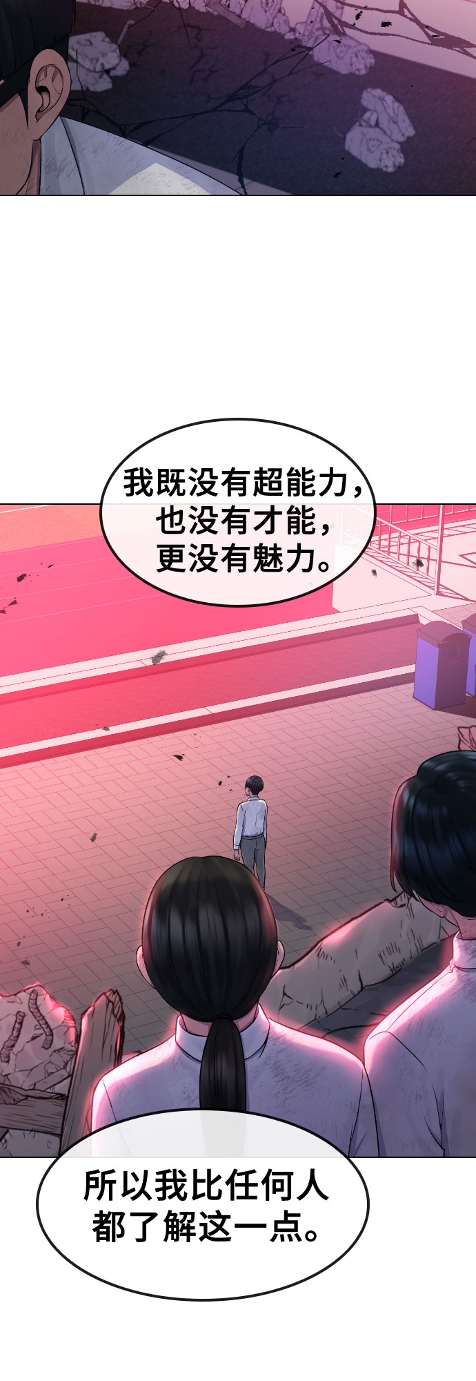 [第78话] 不特别的人43