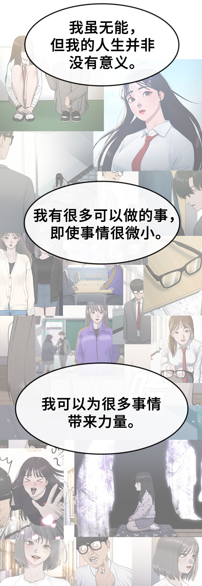 [第78话] 不特别的人44