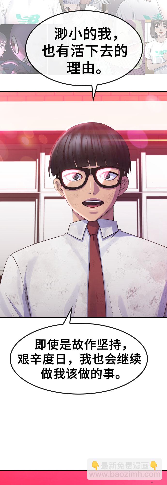 [第78话] 不特别的人45