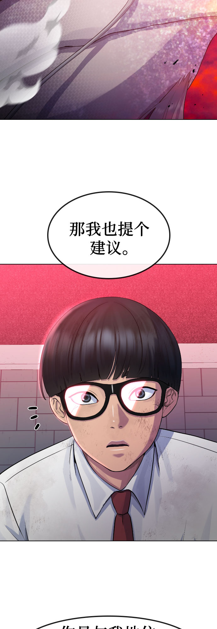 [第78话] 不特别的人48