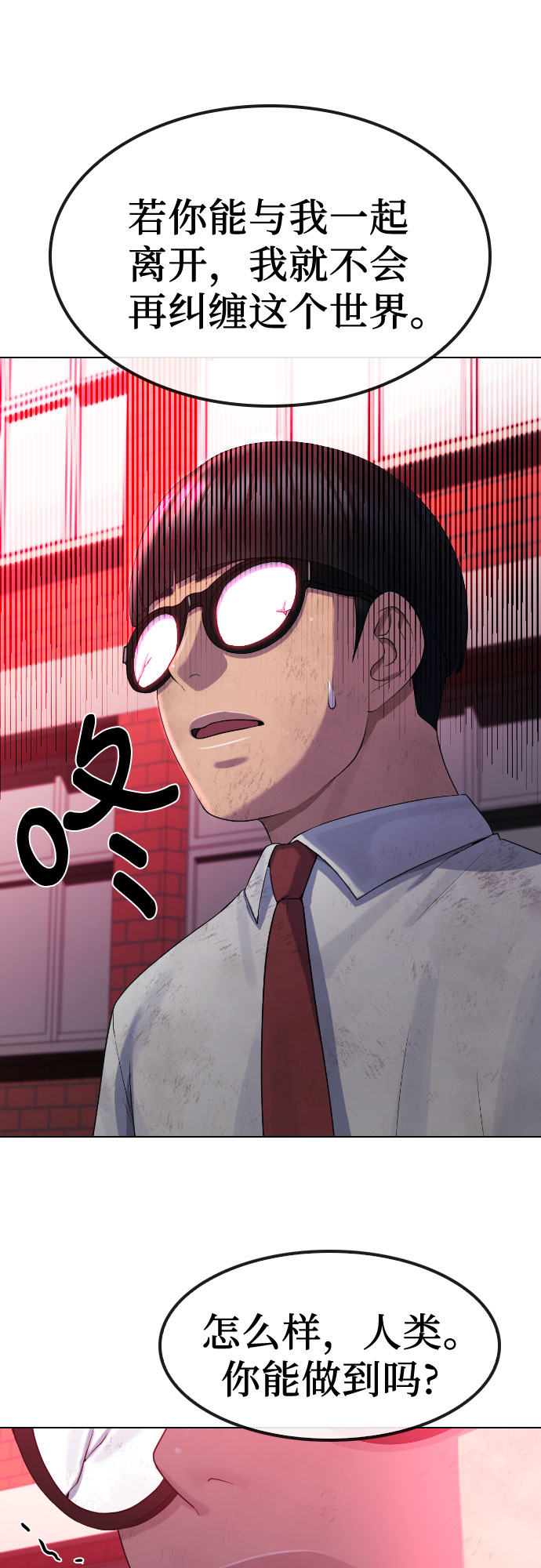 [第78话] 不特别的人54