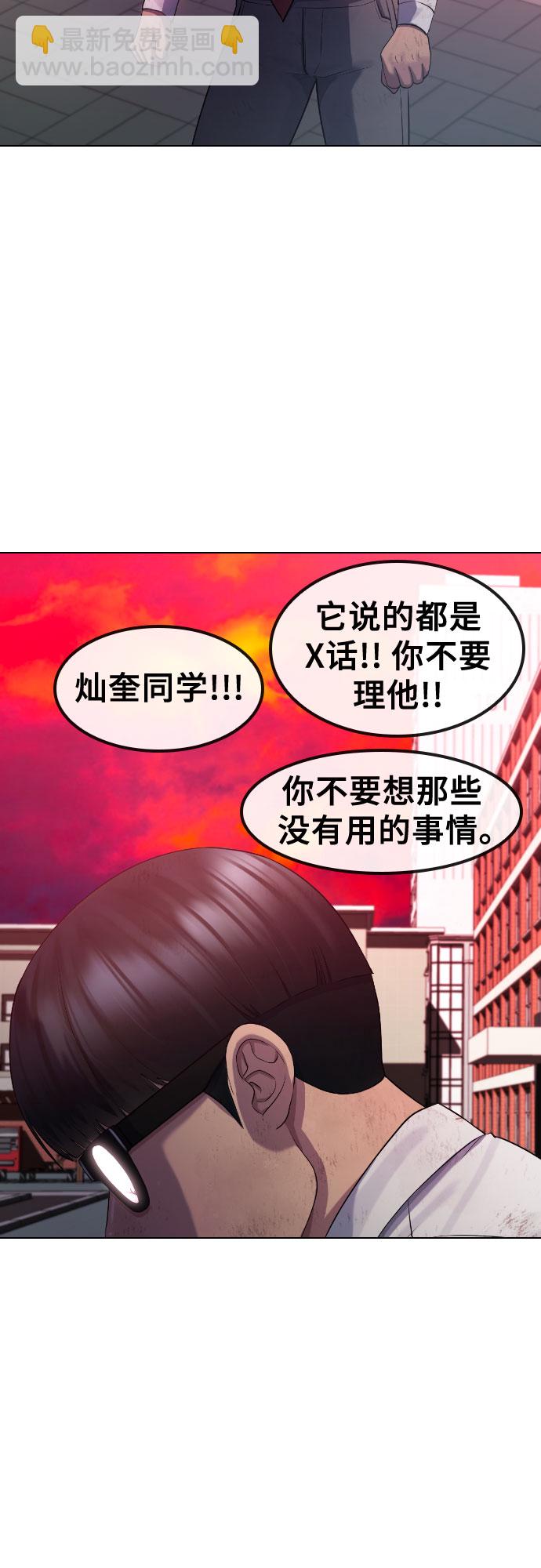 [第78话] 不特别的人57