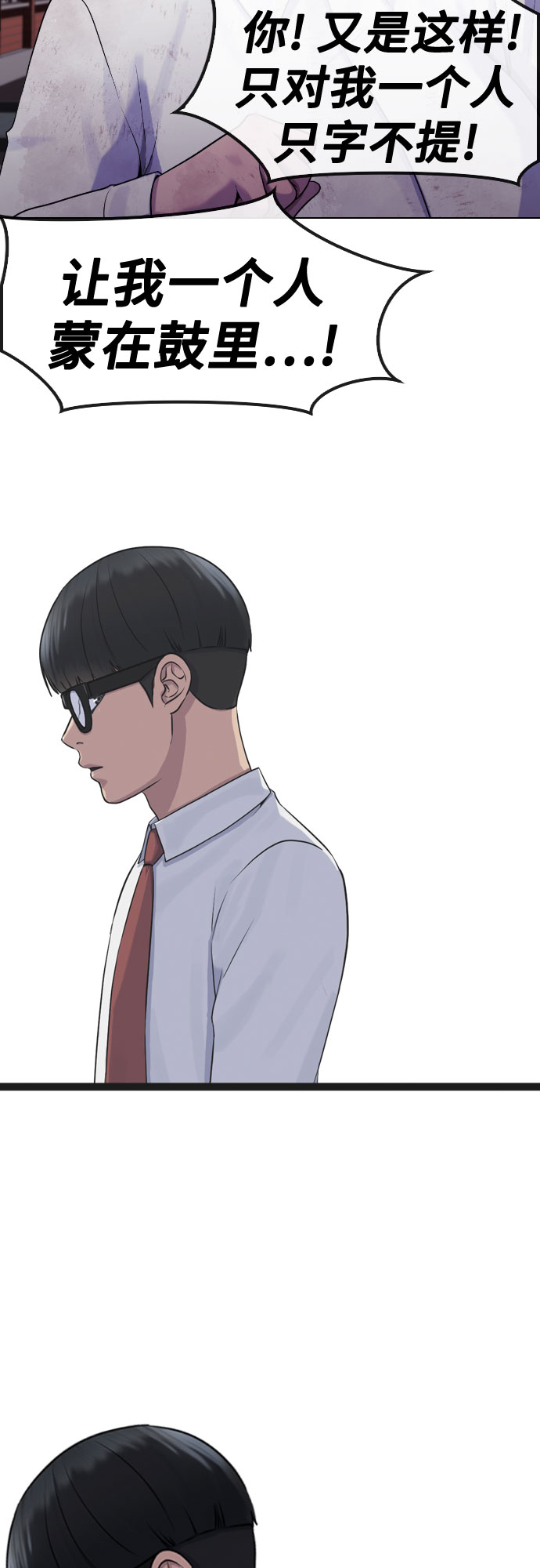 [第78话] 不特别的人62