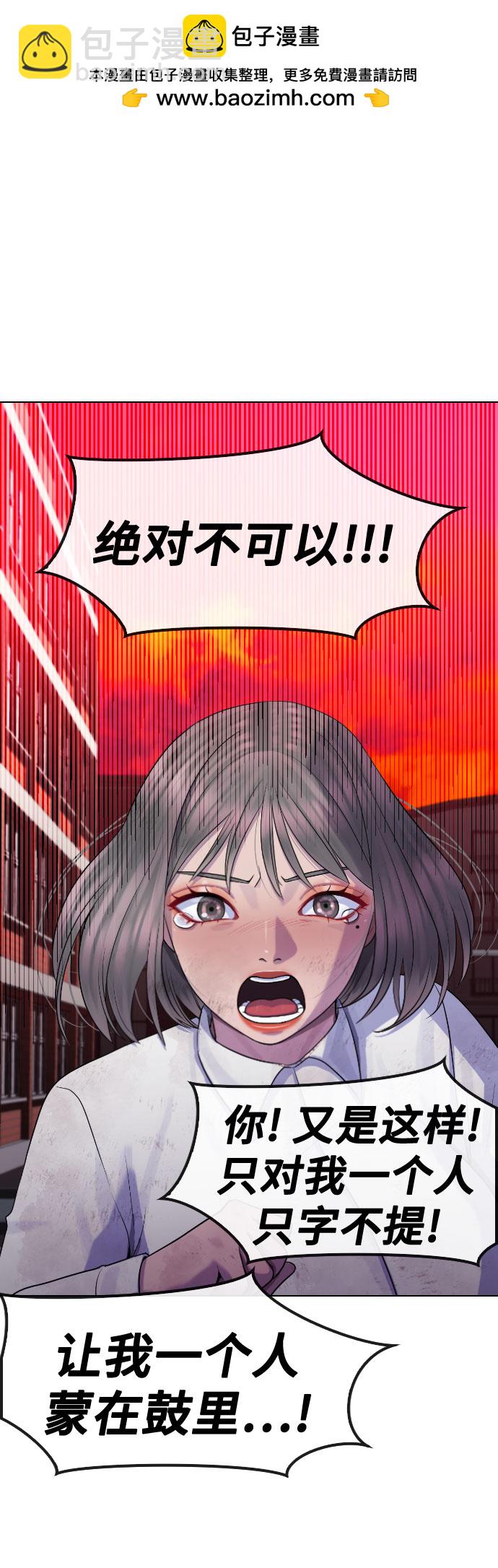 [第79话] 你的催眠1