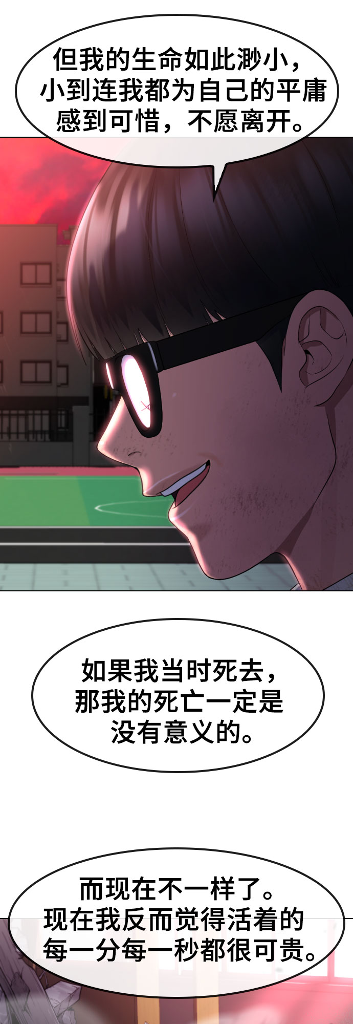 [第79话] 你的催眠14