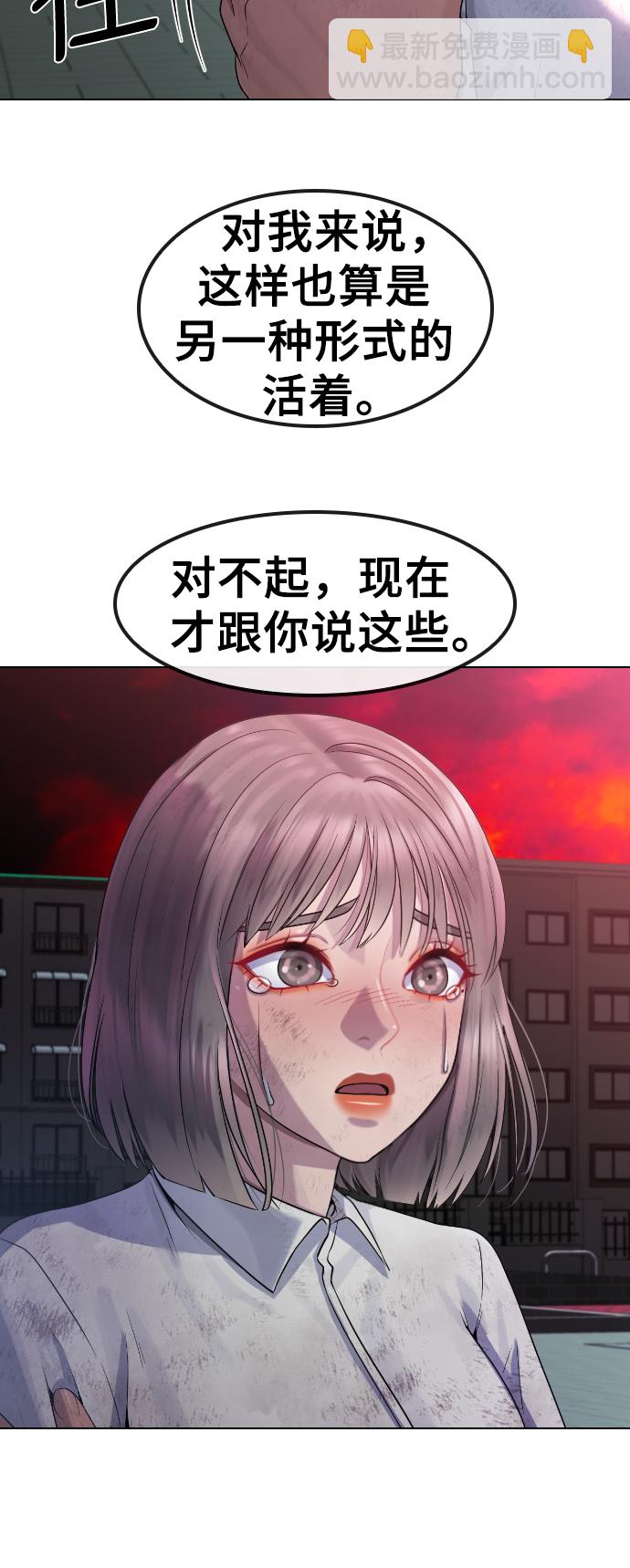 [第79话] 你的催眠17