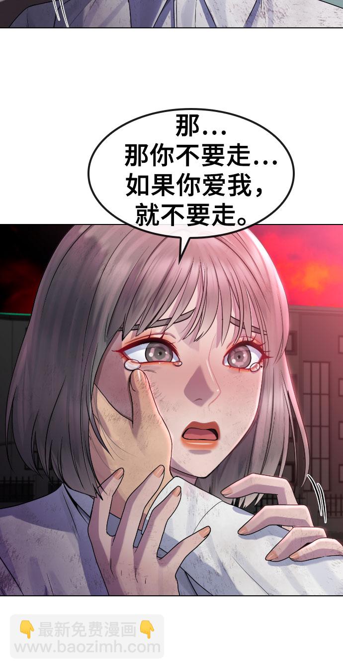 [第79话] 你的催眠20
