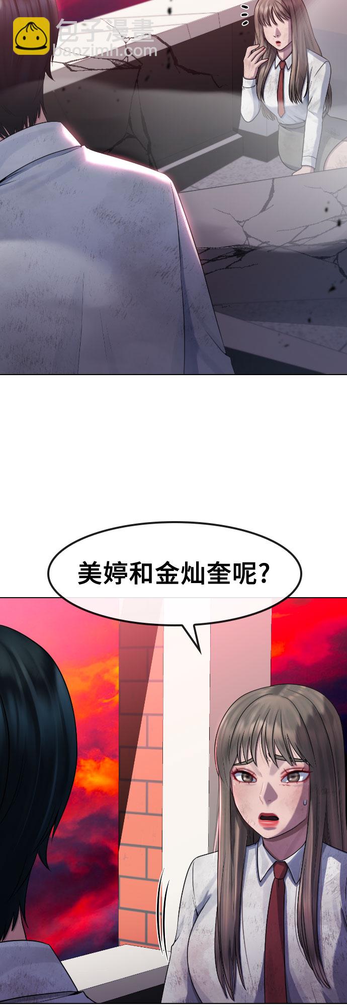 [第79话] 你的催眠27