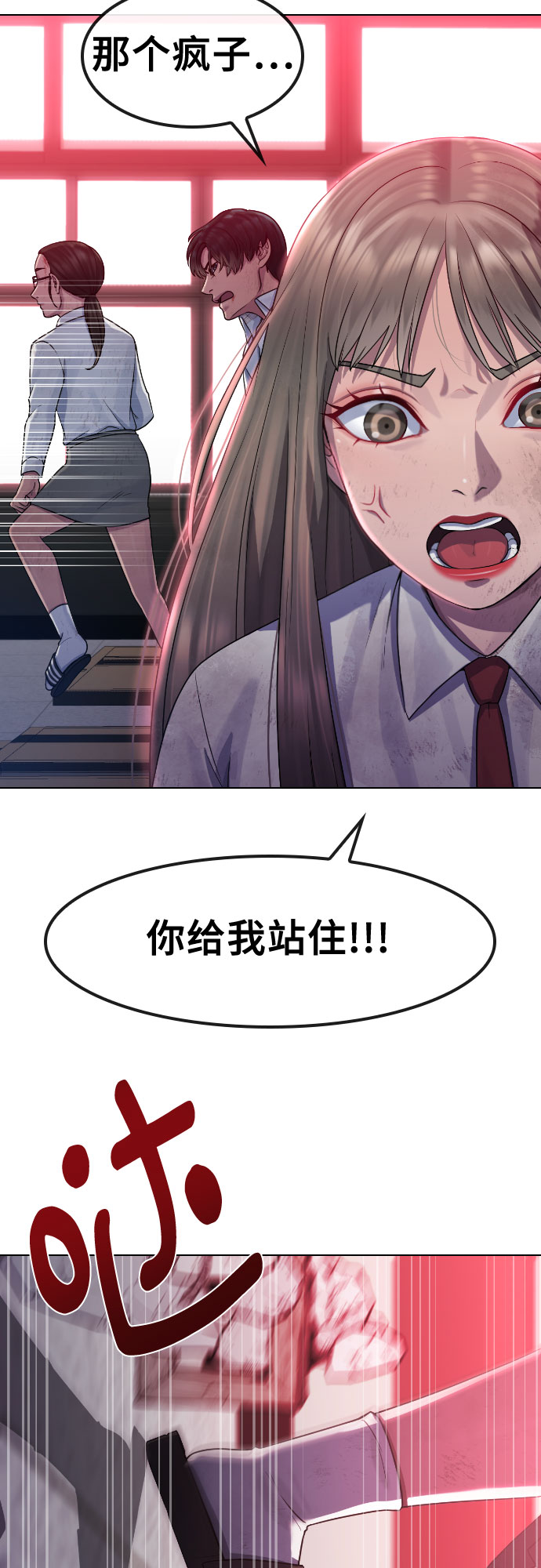 [第79话] 你的催眠33