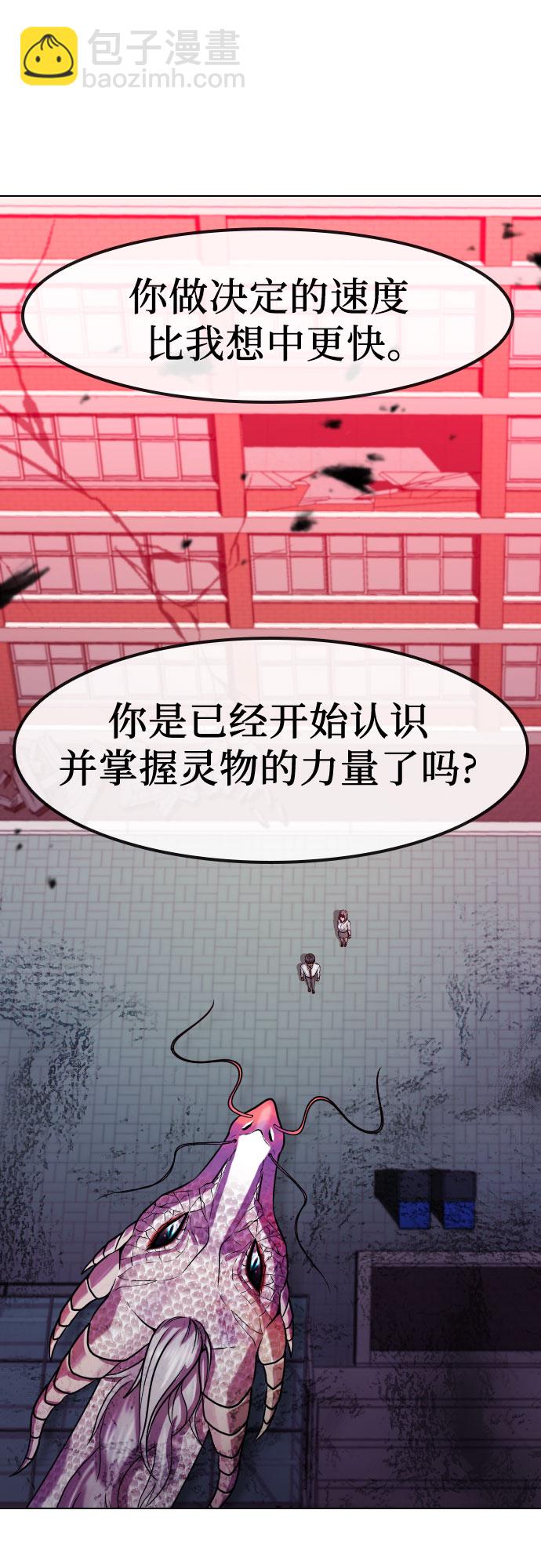 [第79话] 你的催眠36