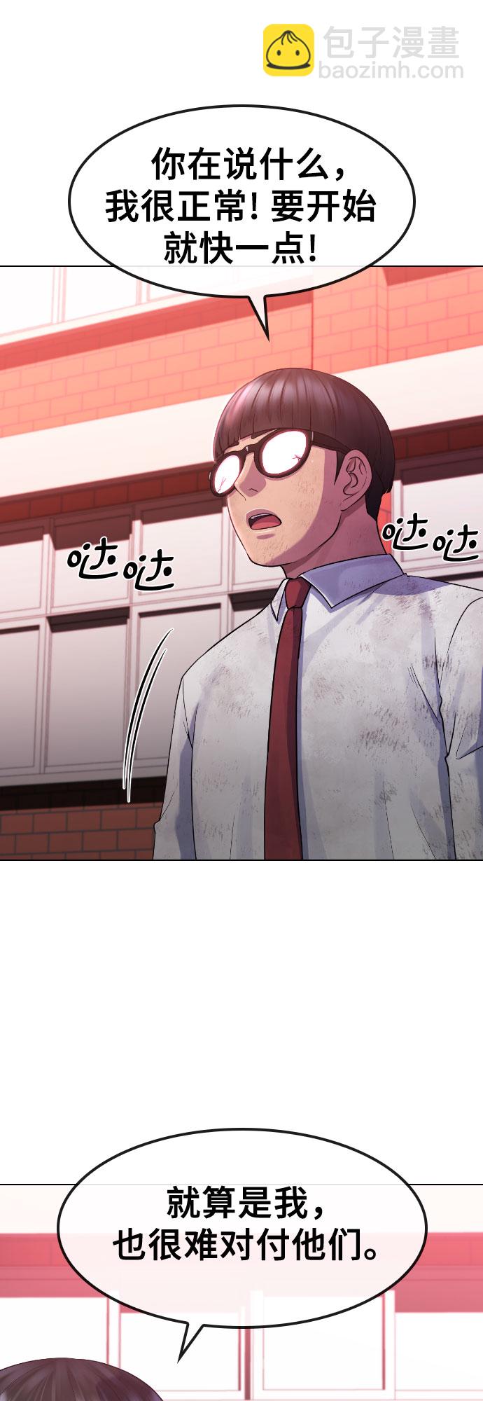 [第79话] 你的催眠37