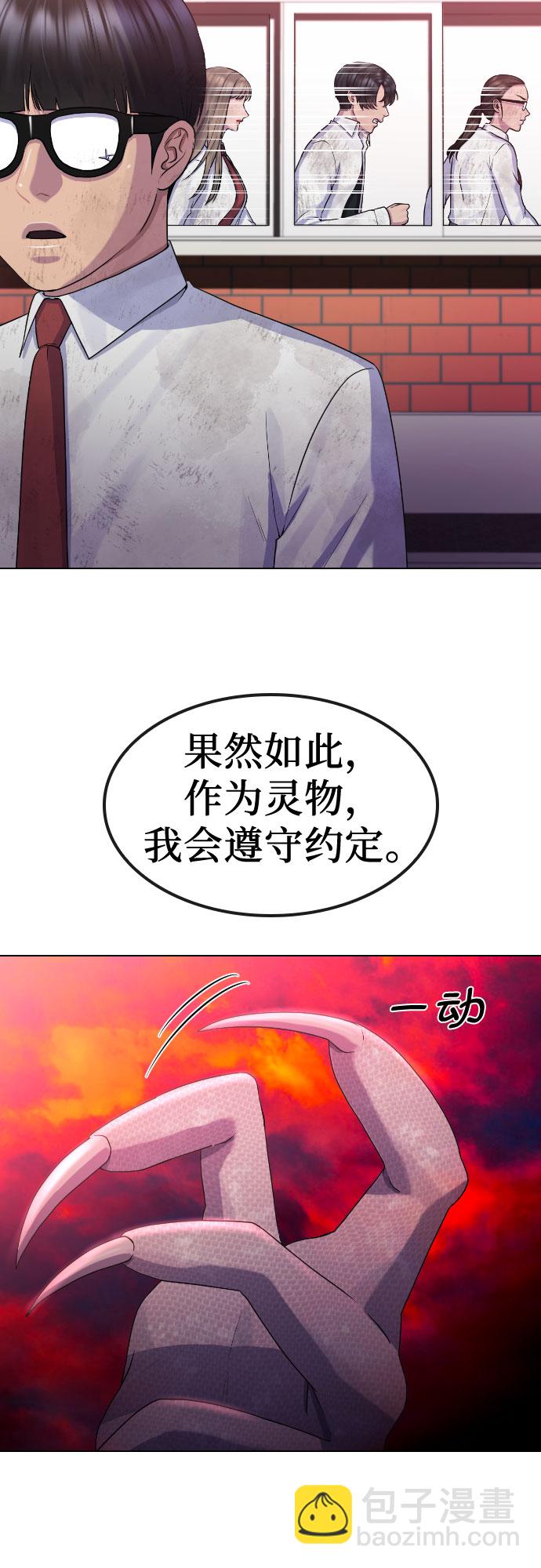 [第79话] 你的催眠38