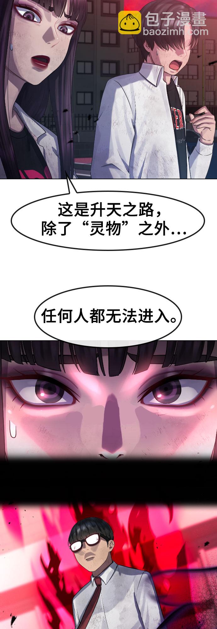 [第79话] 你的催眠46
