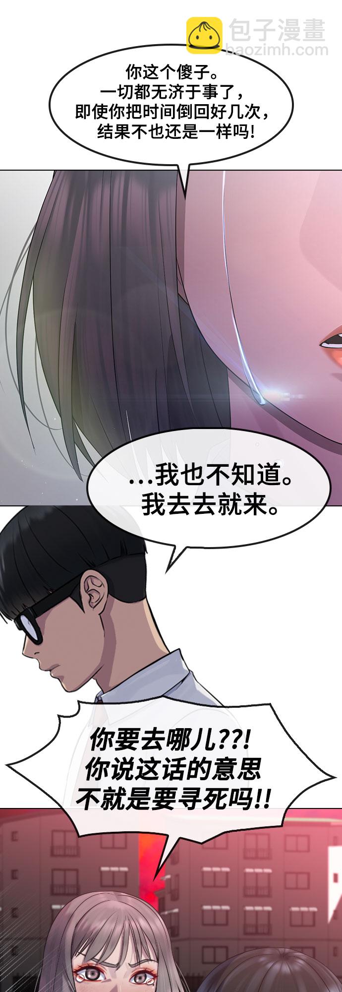 [第79话] 你的催眠5