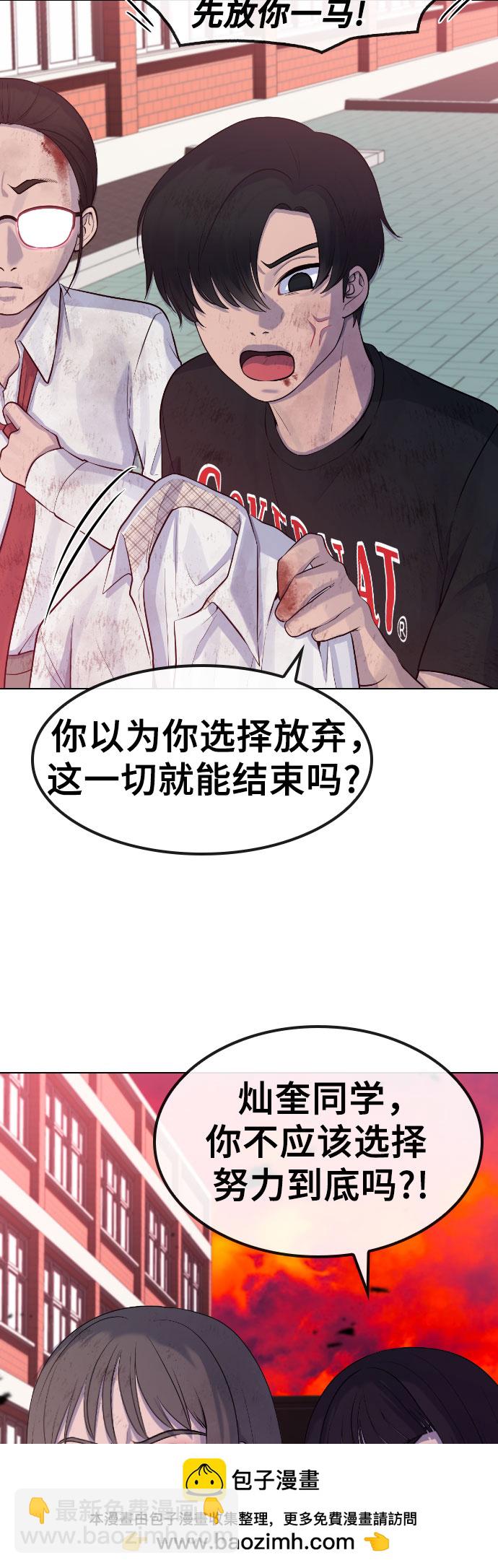 [第79话] 你的催眠53