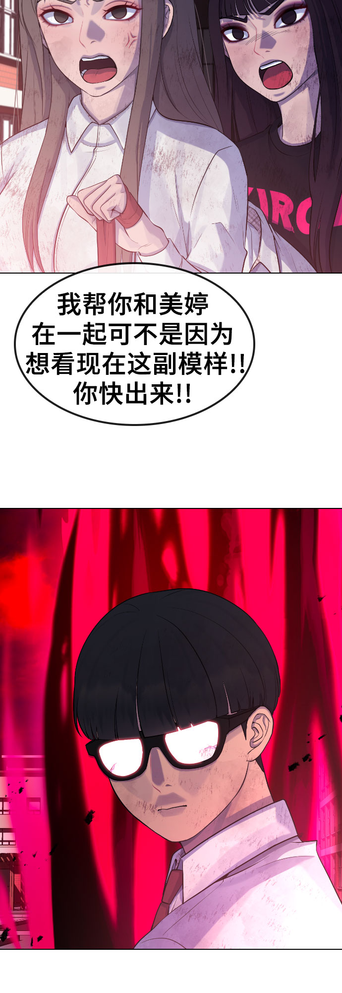 [第79话] 你的催眠54