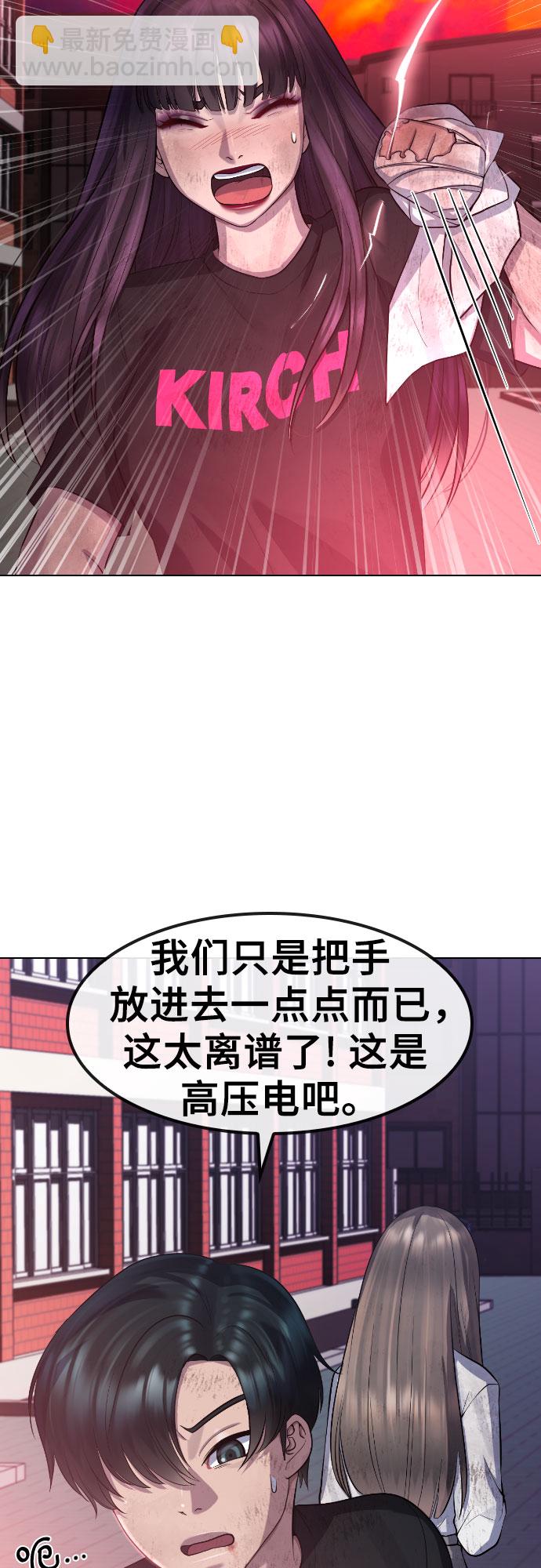[第79话] 你的催眠58