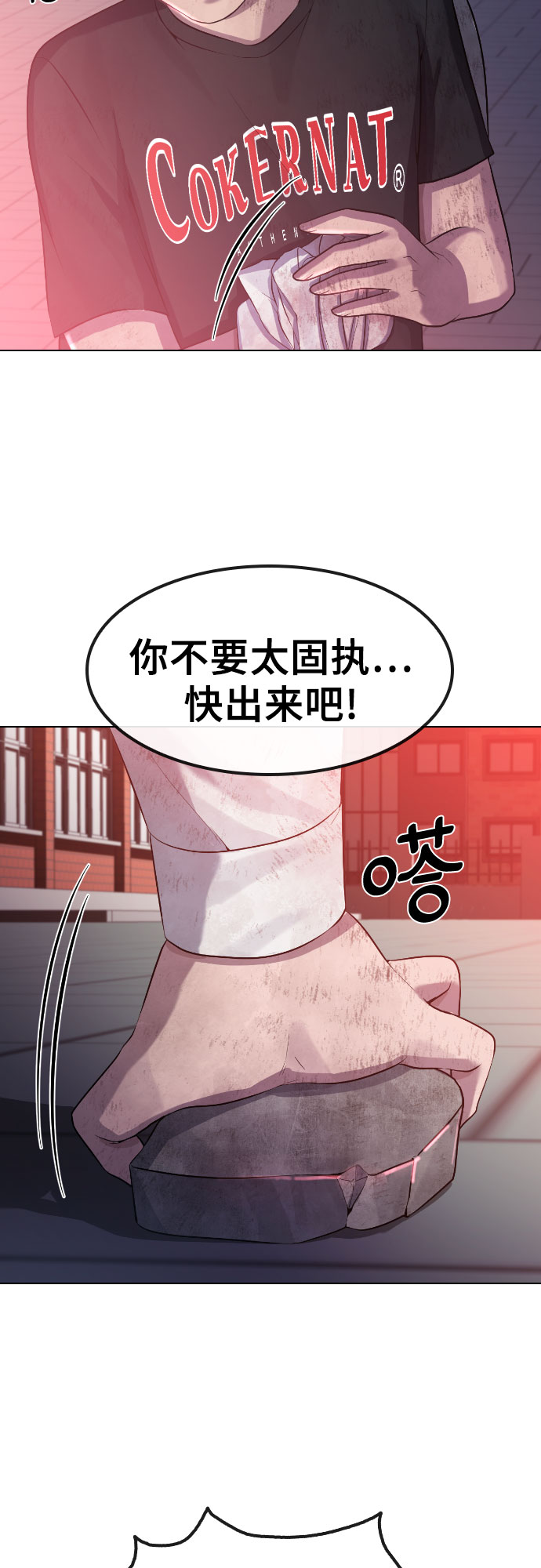 [第79话] 你的催眠59