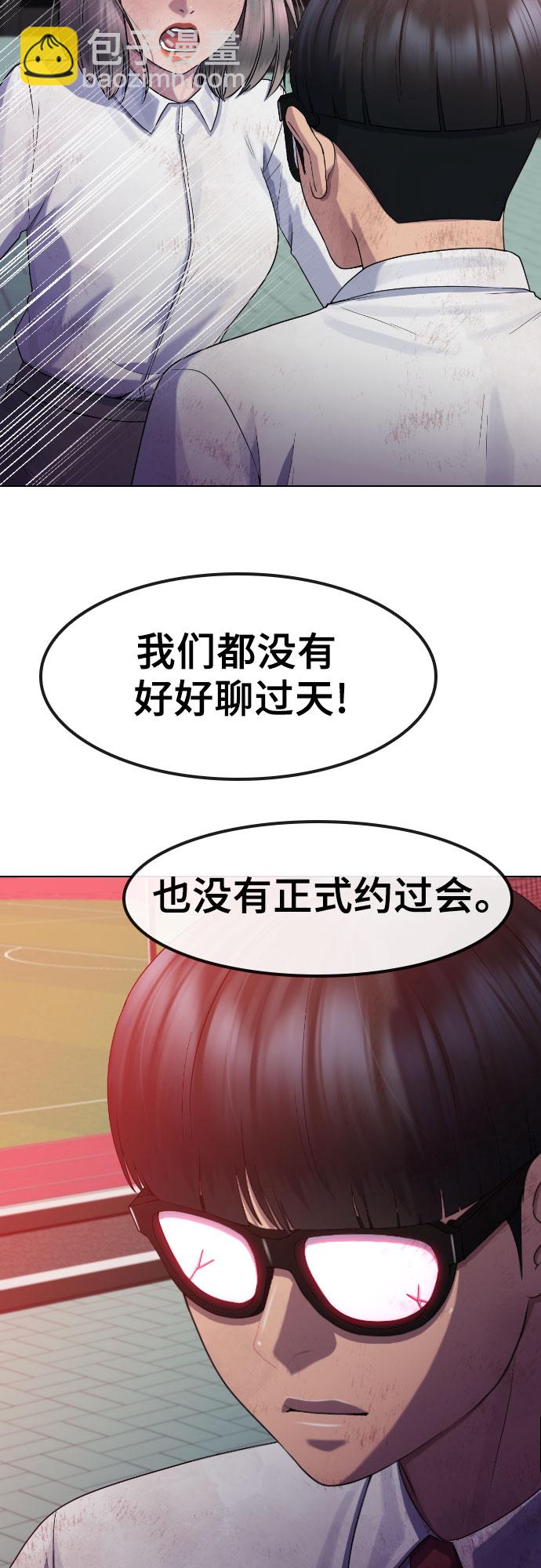 [第79话] 你的催眠6