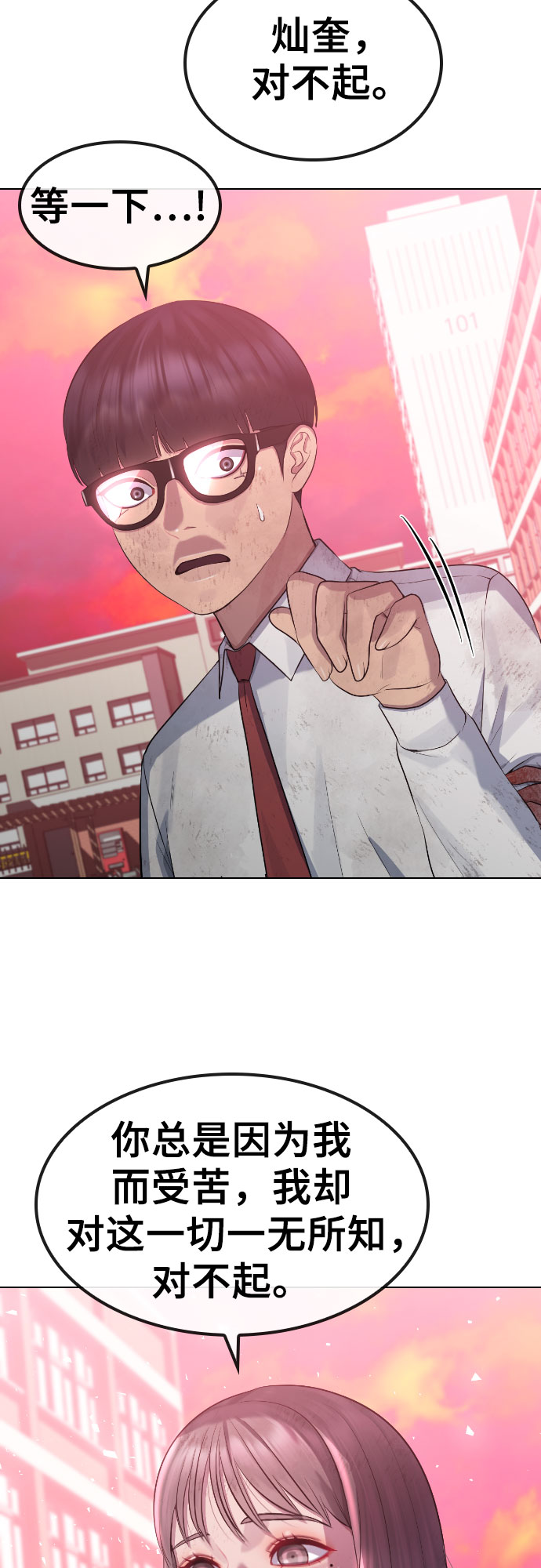 [第79话] 你的催眠65