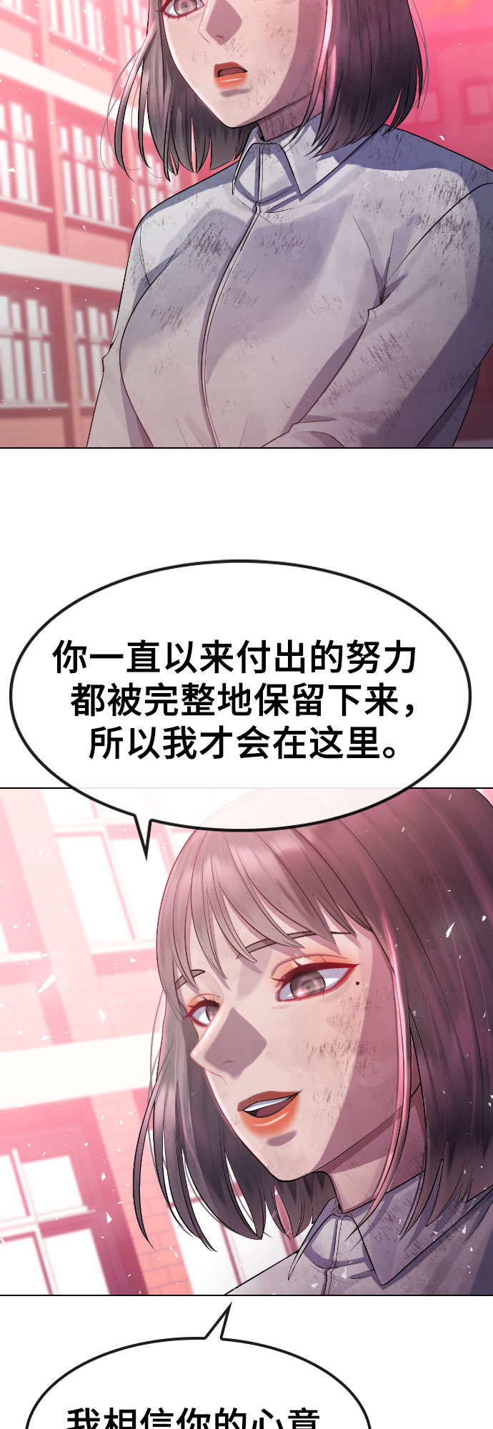 [第79话] 你的催眠66