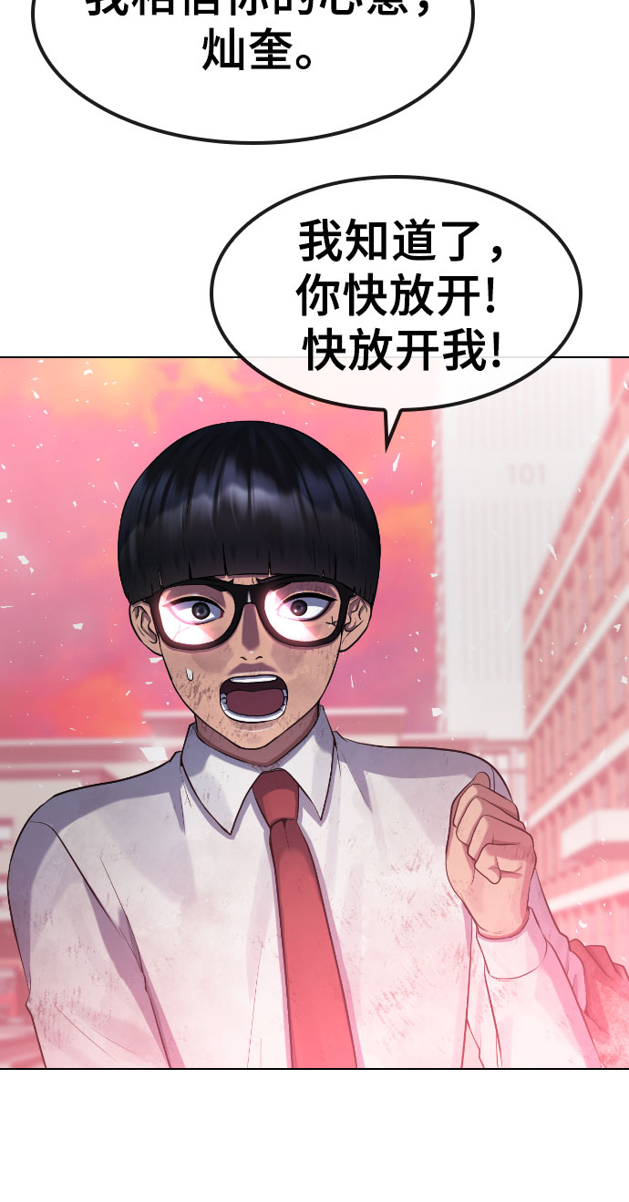 [第79话] 你的催眠67