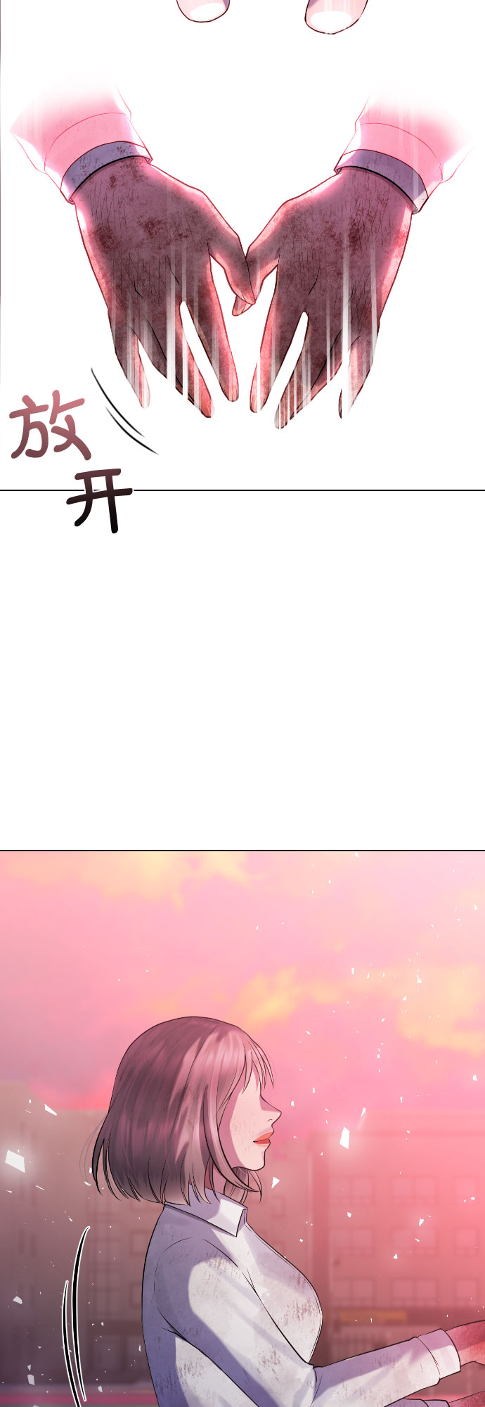[第79话] 你的催眠73