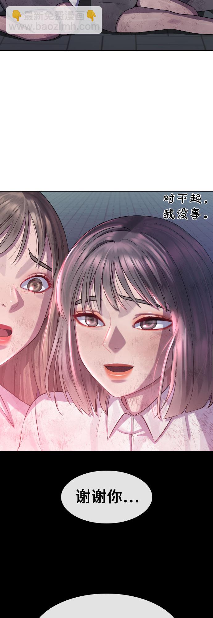 [第79话] 你的催眠77