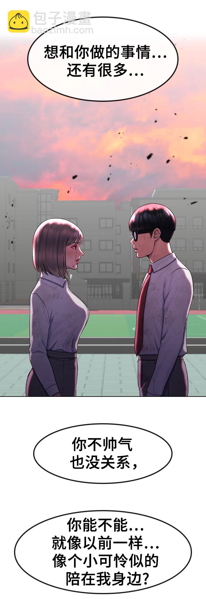 [第79话] 你的催眠8