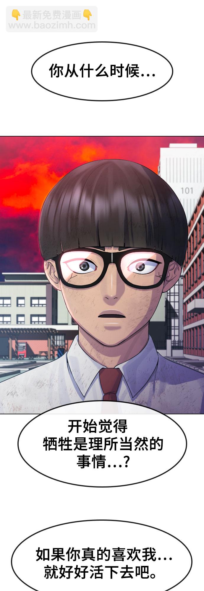 [第79话] 你的催眠9