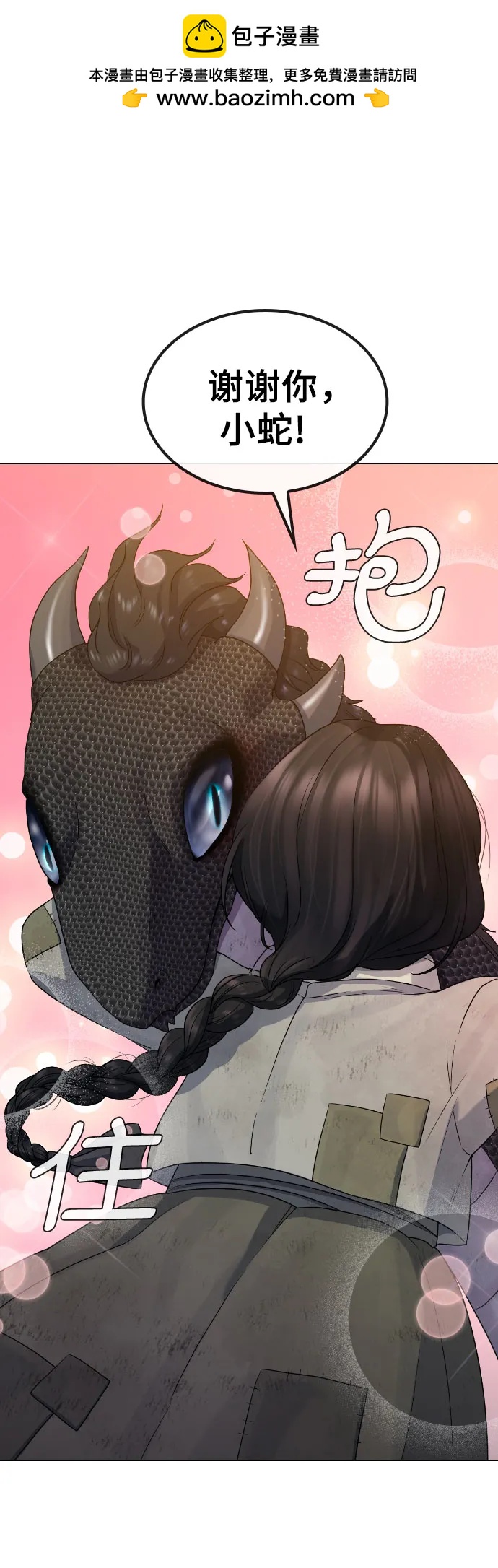 [第81话] 人类1