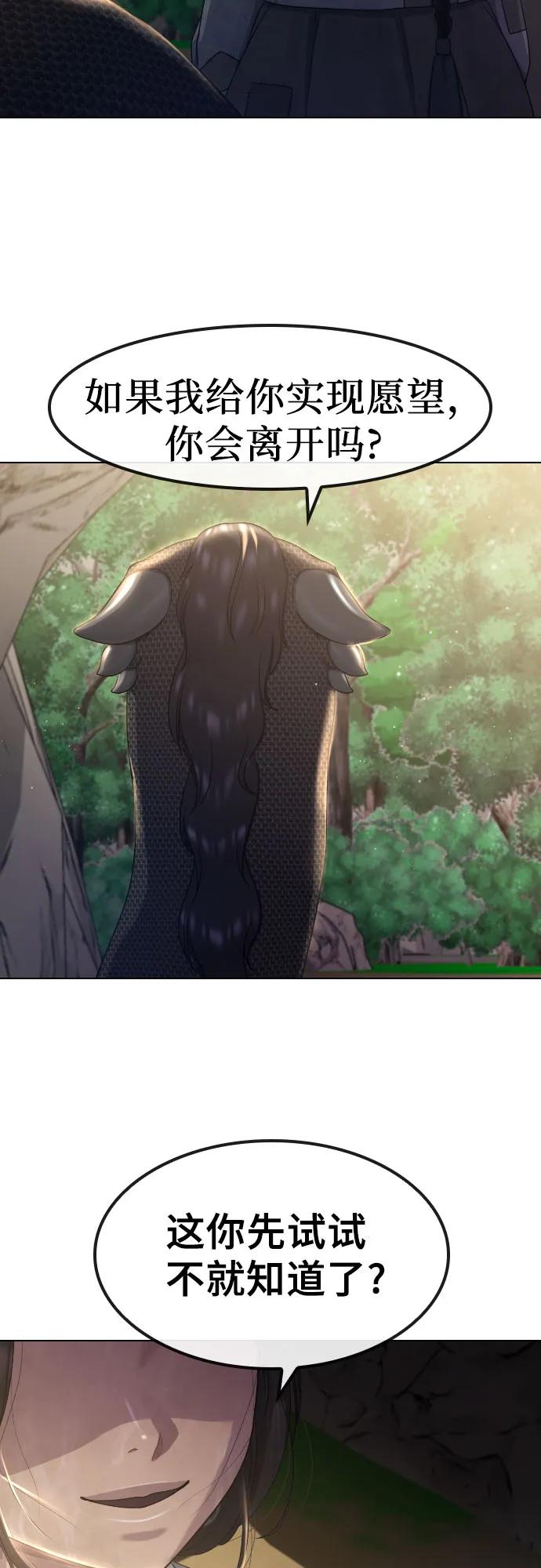 [第81话] 人类14