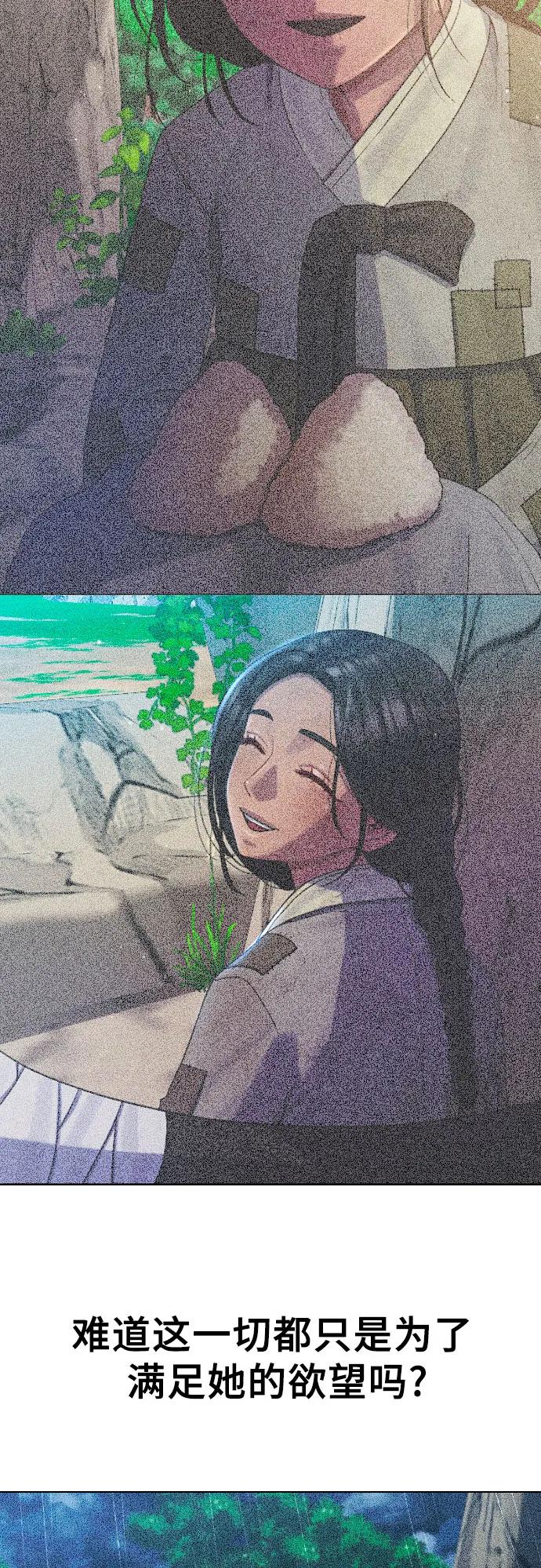 [第81话] 人类16