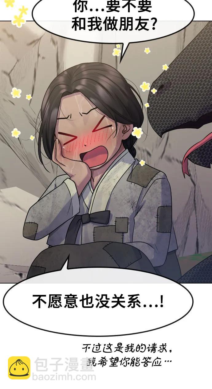 [第81话] 人类23