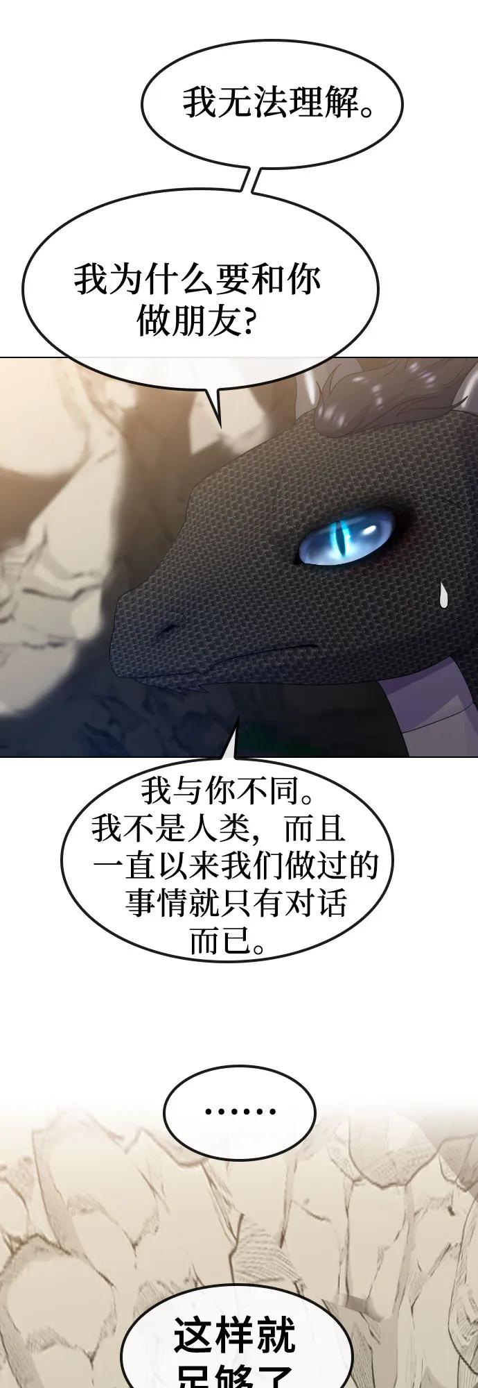 [第81话] 人类24