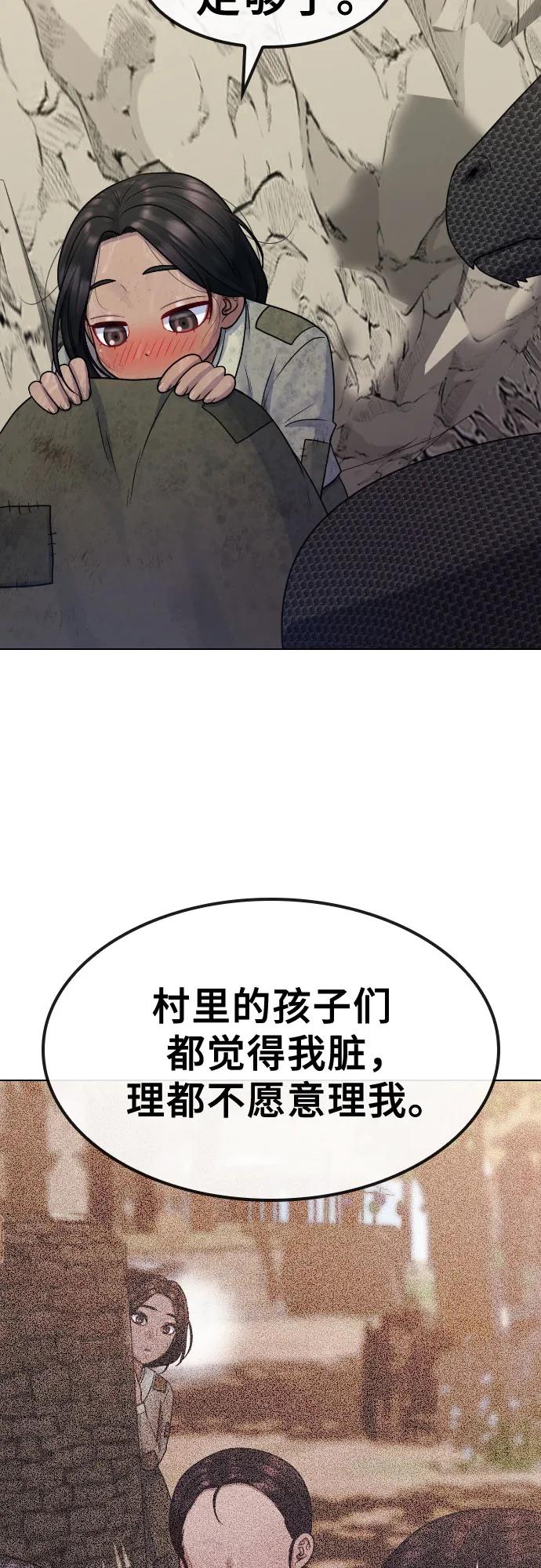 [第81话] 人类25