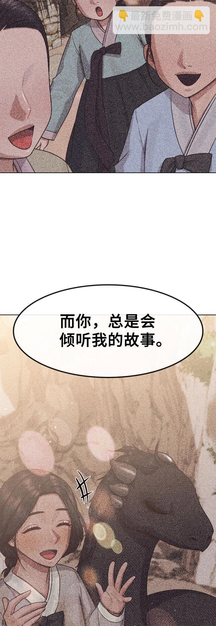 [第81话] 人类26