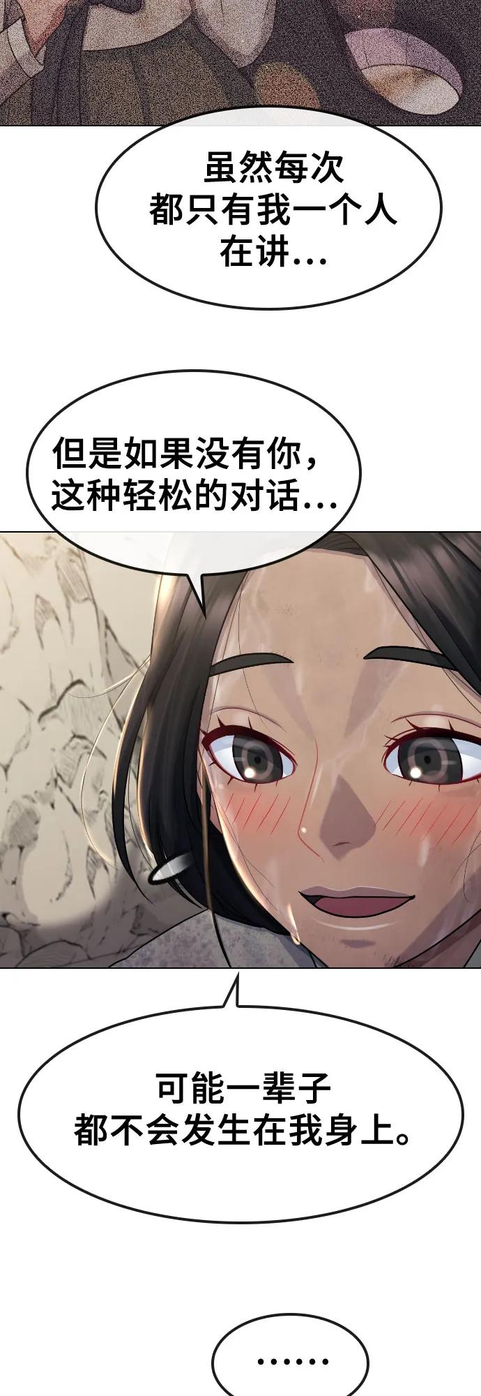 [第81话] 人类27
