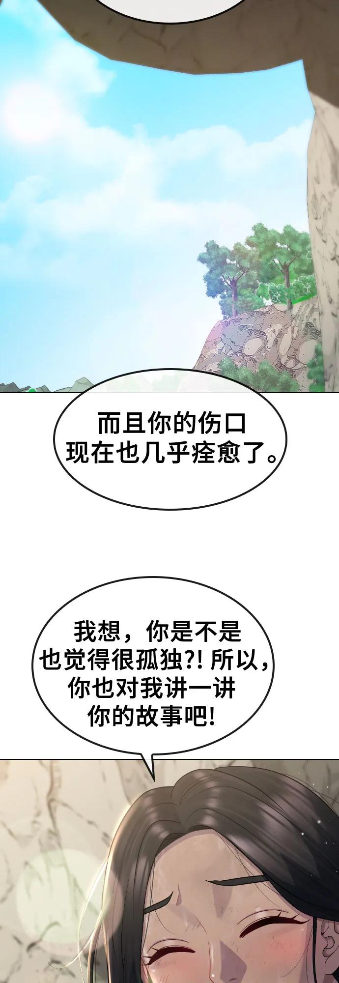 [第81话] 人类29