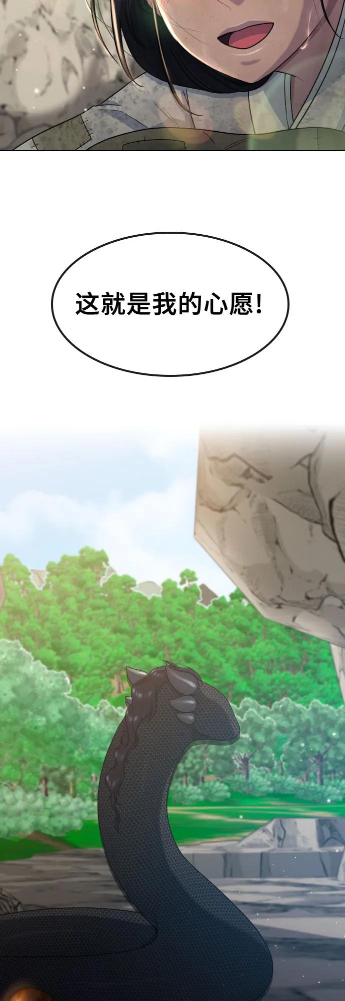 [第81话] 人类30