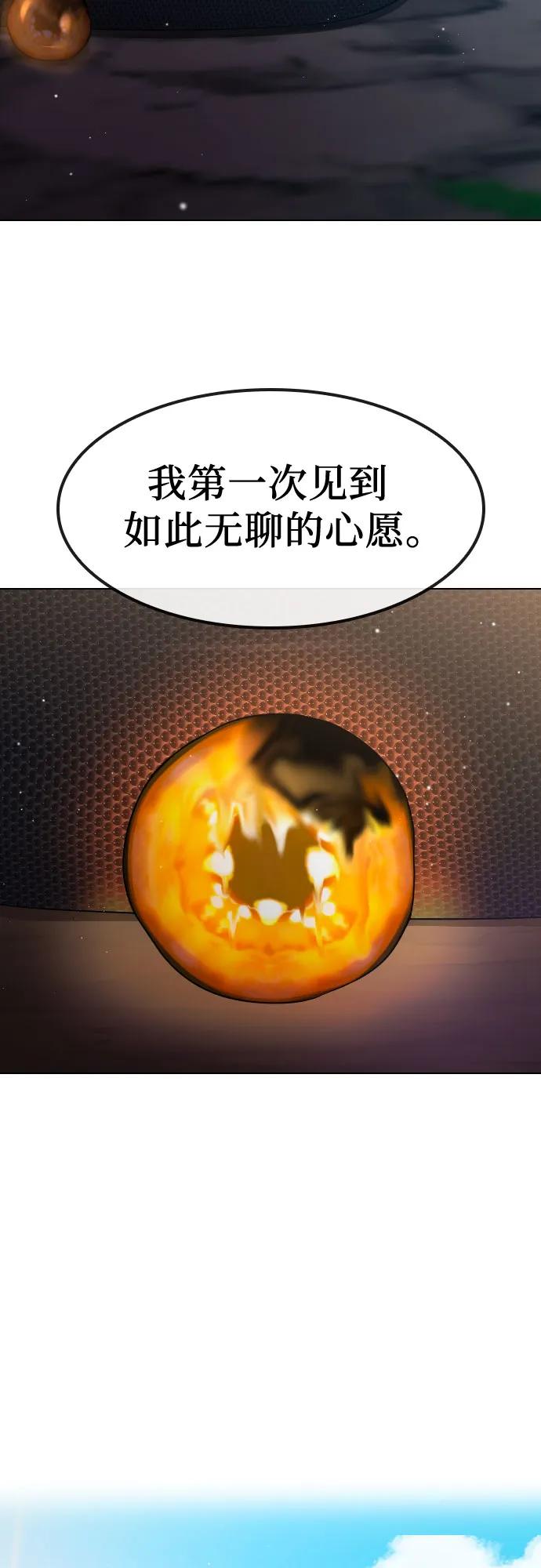 [第81话] 人类31