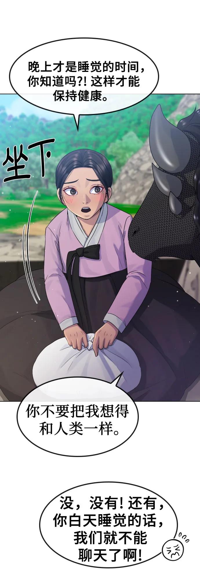 [第81话] 人类37