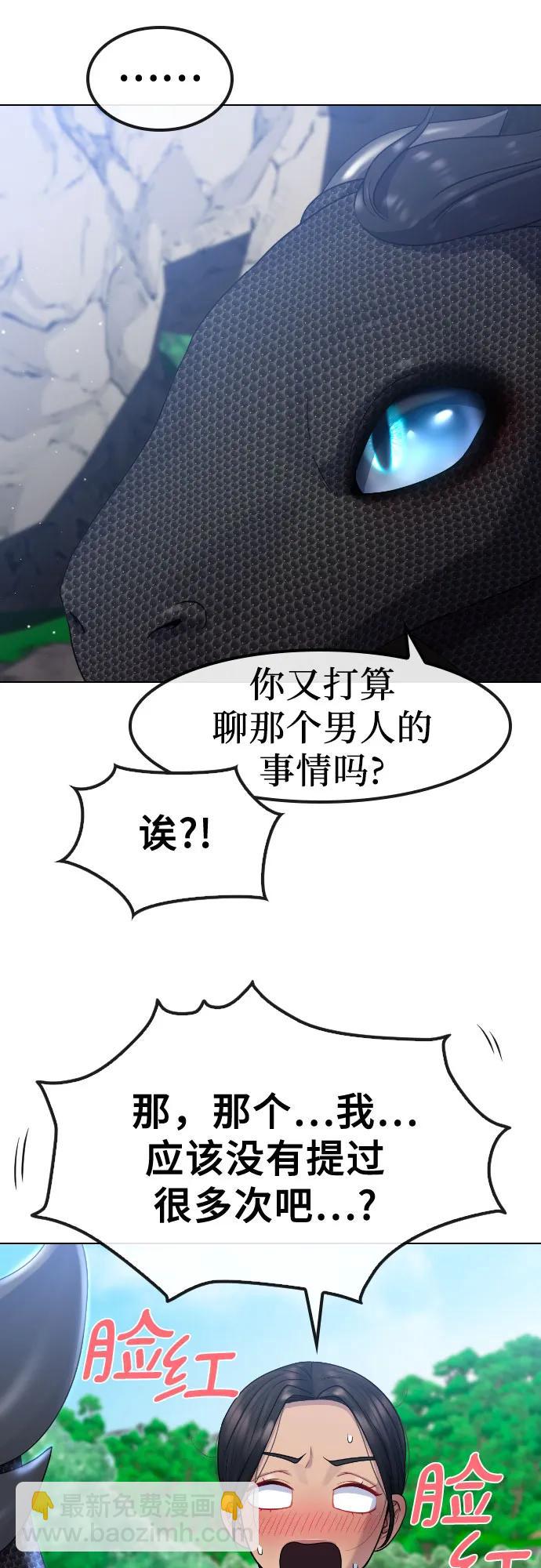 [第81话] 人类38