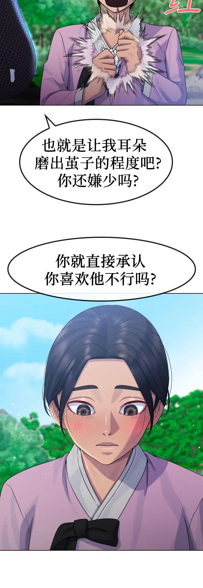 [第81话] 人类39