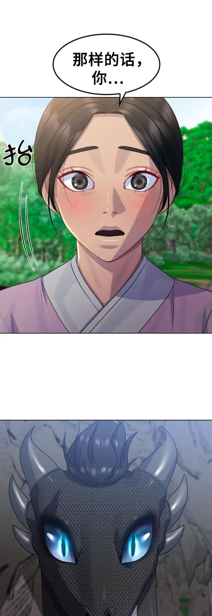 [第81话] 人类40