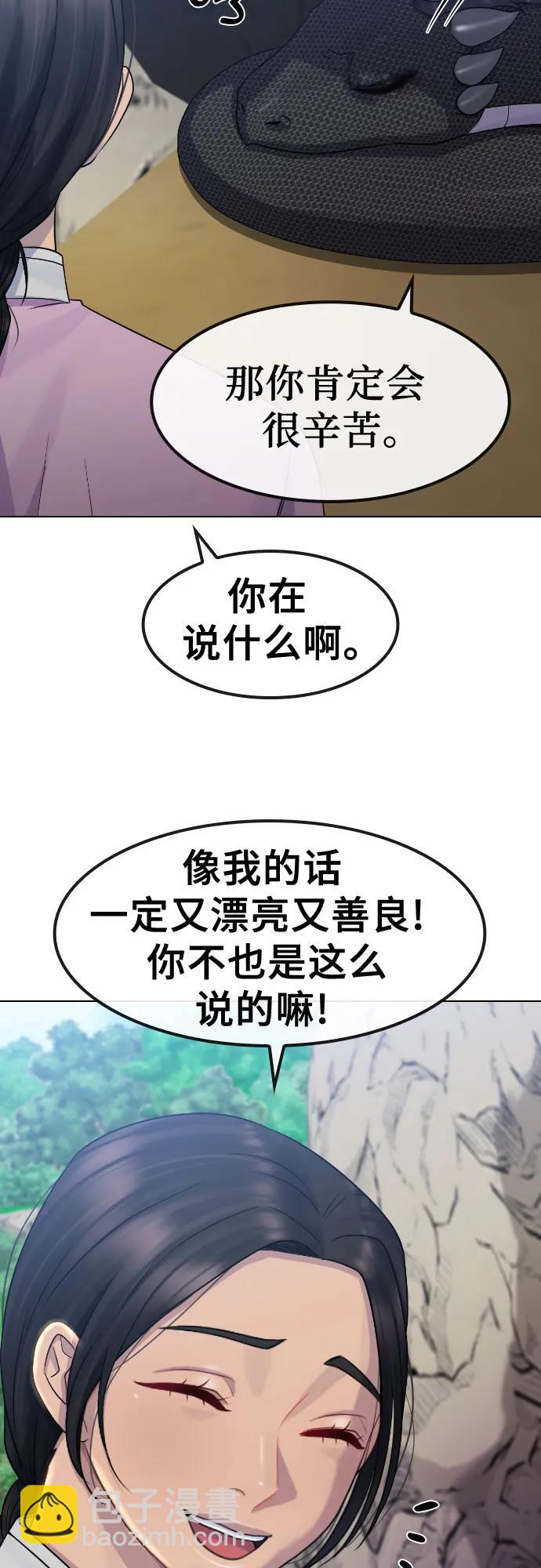 [第81话] 人类44